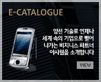 E-CATALOGUE